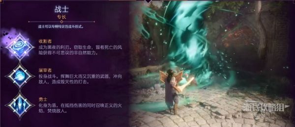 《龙腾世纪4》新手指南：团队决战神魔，全程上手教学