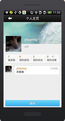 拥有强大游戏管理能力的“个人中心”