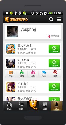 拥有强大游戏管理能力的“个人中心”