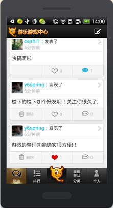 动态中心，满足玩家的社交需求