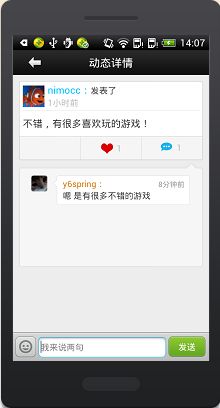动态中心，满足玩家的社交需求