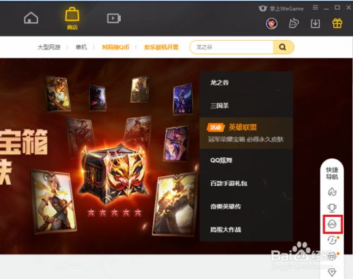 wegame怎么申请游戏测试资格