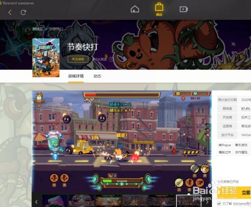 wegame怎么申请游戏测试资格