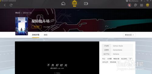 wegame怎么申请游戏测试资格