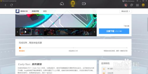 wegame怎么申请游戏测试资格