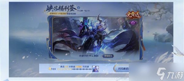 王者荣耀签到领史诗皮肤活动什么时候结束