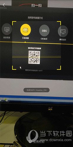 YY开播投屏如何设置？投屏设置流程图文详解
