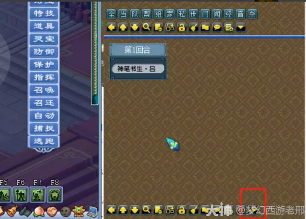 梦幻西游游戏设置方面的一些小技巧