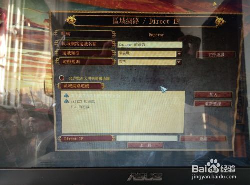 经典即时战略游戏如何联机