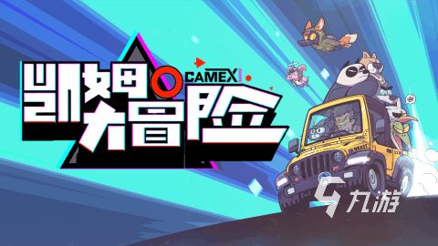 玩不腻的大冒险游戏合集2024 有意思的大冒险游戏top5