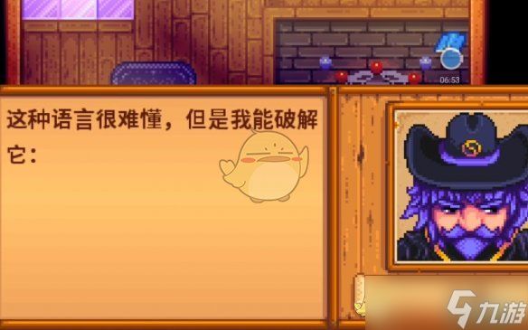 《星露谷物语》会见法师任务攻略