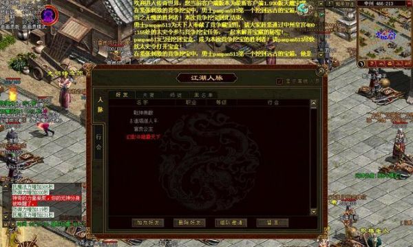 经典港星助阵《复古传奇之热血传说》游戏原汁原味传奇(回顾经典)