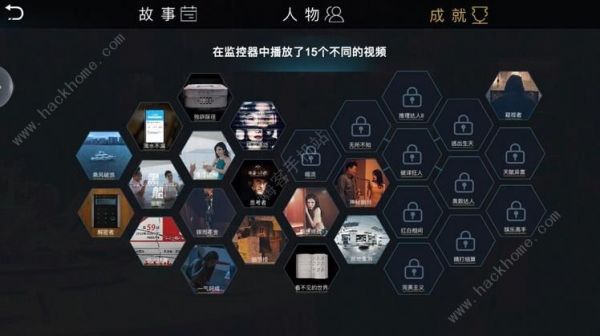 记忆重现游戏攻略大全 第一、二、三章通关流程总汇图片1