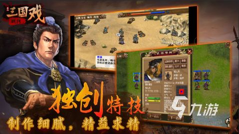 手机策略游戏哪些值得玩2024 高质量的策略游戏分享