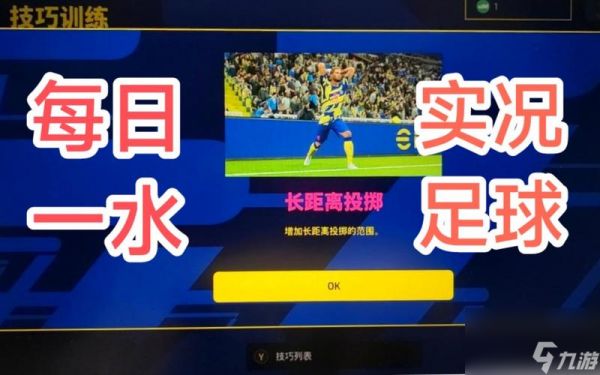 《实况足球2023》完美键位设置攻略（畅玩实况足球2023，掌握最佳游戏体验）