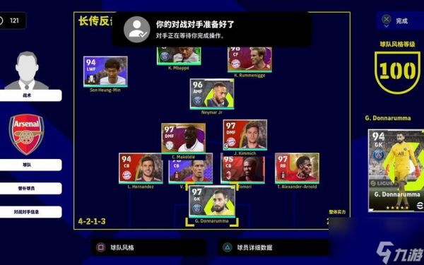 《实况足球2023》完美键位设置攻略（畅玩实况足球2023，掌握最佳游戏体验）