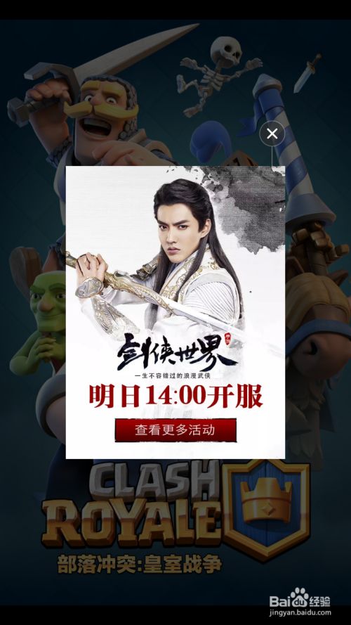 如何屏蔽掉小米游戏登录时弹出广告