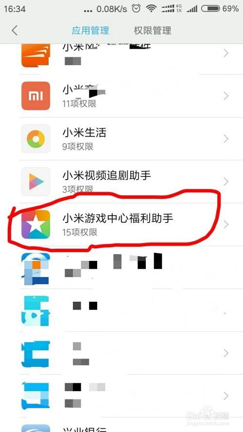如何屏蔽掉小米游戏登录时弹出广告