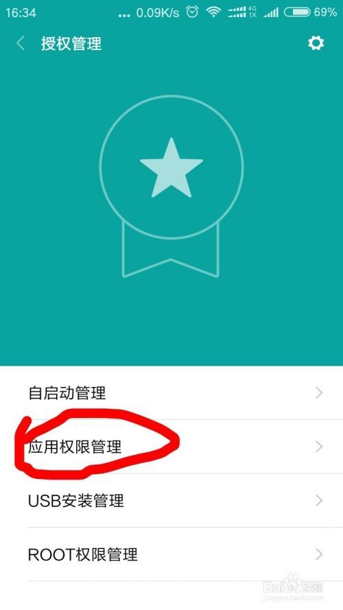 如何屏蔽掉小米游戏登录时弹出广告