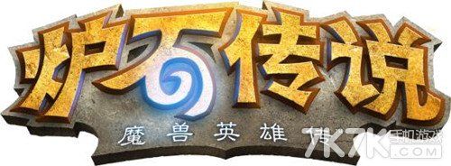 炉石传说