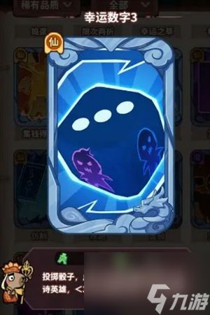 勇者挑战稀有卡牌攻略