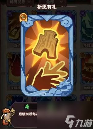 勇者挑战稀有卡牌攻略