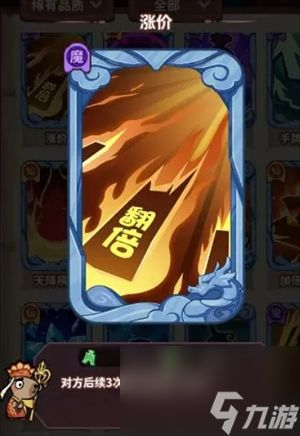 勇者挑战稀有卡牌攻略