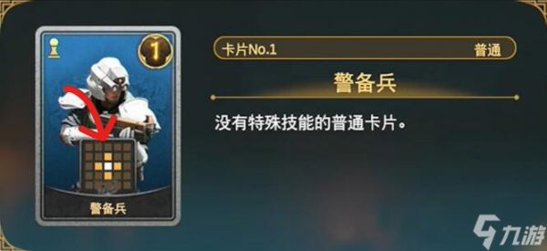 最终幻想7重生卡牌小游戏攻略