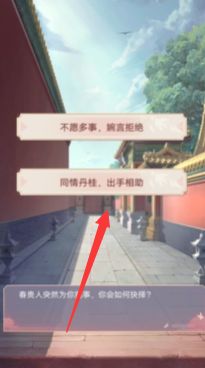 锦绣攻略游戏剧情攻略