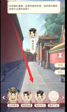 锦绣攻略游戏剧情攻略