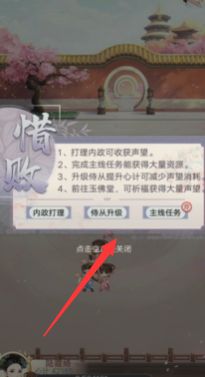 锦绣攻略游戏剧情攻略