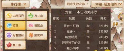 《梦幻西游》手游100级剧情攻略 简洁抢鲜体验分享