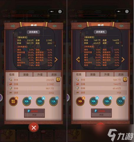 咸鱼之王6900关boss怎么打-咸鱼之王6900速通攻略