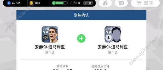 实况足球手游球员如何突破?