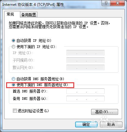 wegame无法进入商店 wegame广告怎么关闭