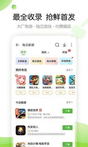 4399游戏盒内购破解版