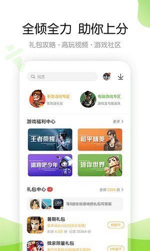 4399游戏盒内购破解版