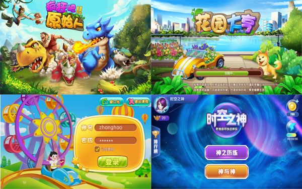 开发的app游戏公司有哪些_手机游戏开发公司有哪些