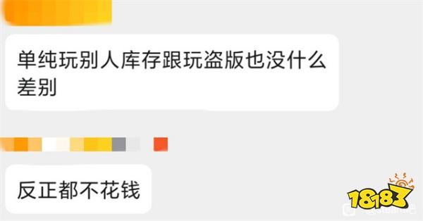 没花钱=玩盗版,玩共享游戏与偷窃无异?