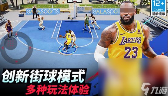 免费的4k篮球游戏有没有 2024流行的4k篮球手游盘点