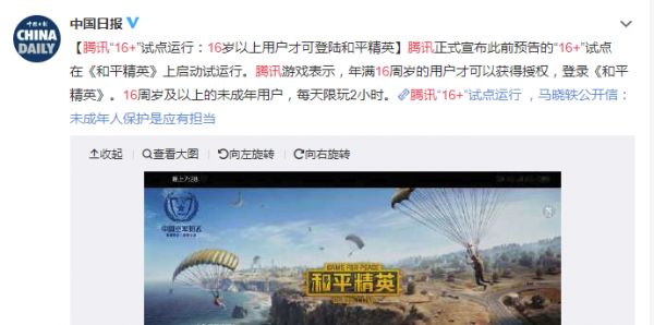 游戏账号二手交易平台热卖 “实名认证”形同虚设