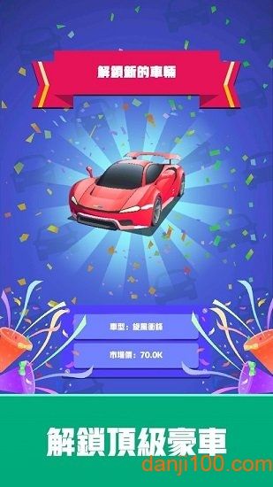 二手车经销商大亨游戏v1.9.260 安卓版 1