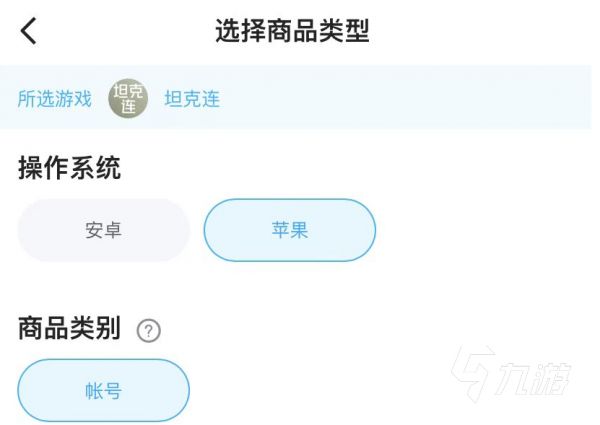 交易猫如何卖游戏账号 出售账号的详细流程介绍