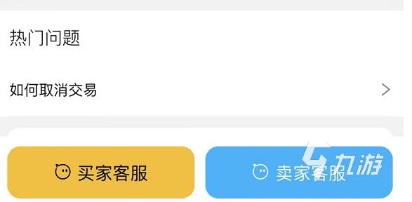 交易猫如何卖游戏账号 出售账号的详细流程介绍