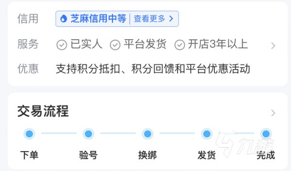 交易猫如何卖游戏账号 出售账号的详细流程介绍