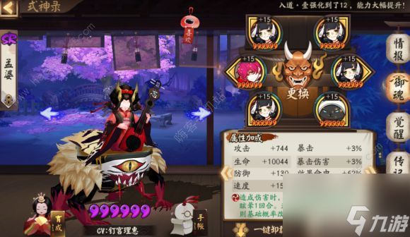 阴阳师鬼王之宴神谕之时buff有哪些神谕之时buff属性及阵容推荐