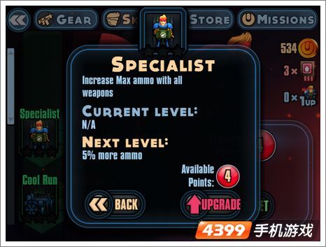 熔毁人物技能升级