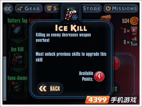 熔毁人物技能升级