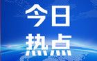 不谈判，援助可就没了！美新任特使警告乌克兰