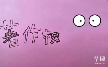游戏软件著作权保护对象是什么